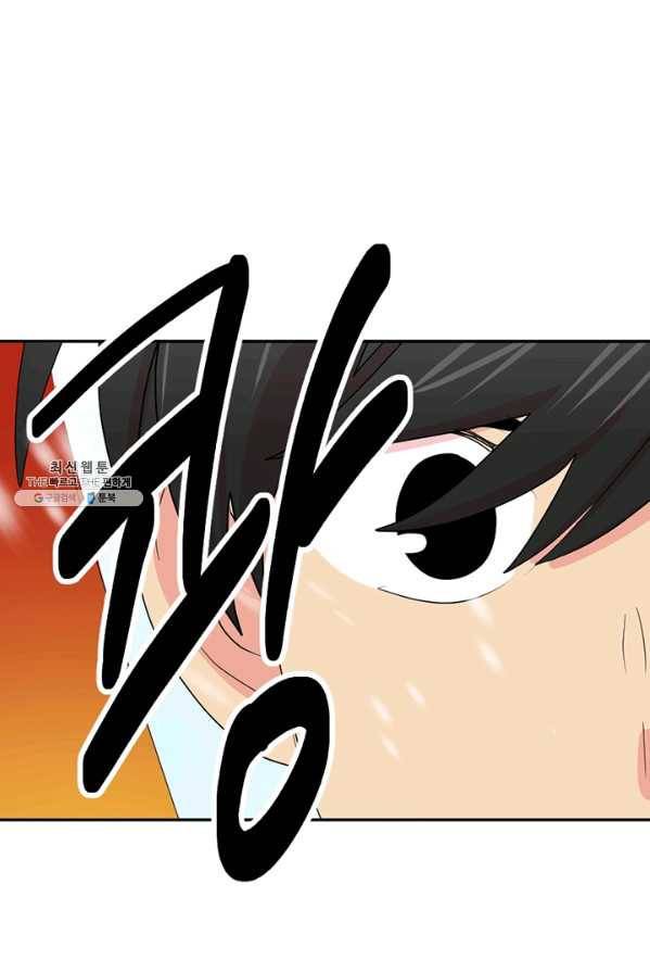 리더(Reader)-읽는자 136화 17