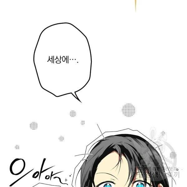 시크릿 레이디 24화 5