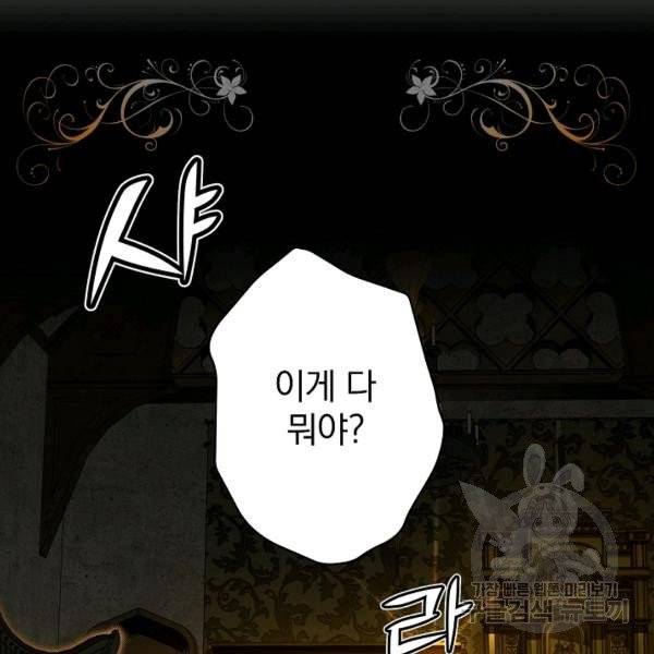 시크릿 레이디 24화 7