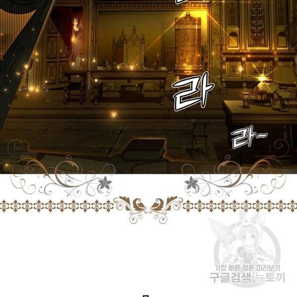 시크릿 레이디 24화 8