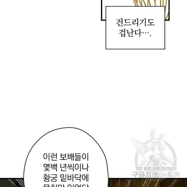 시크릿 레이디 24화 10