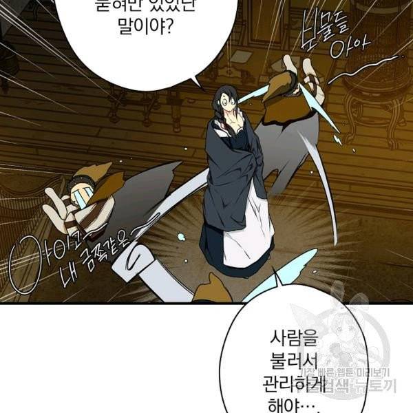 시크릿 레이디 24화 11