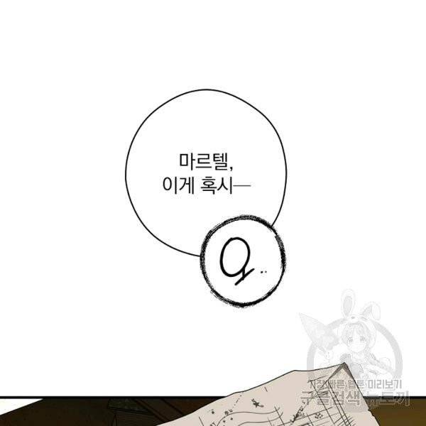시크릿 레이디 24화 15