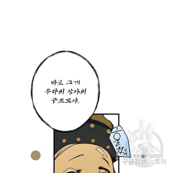 시크릿 레이디 24화 17