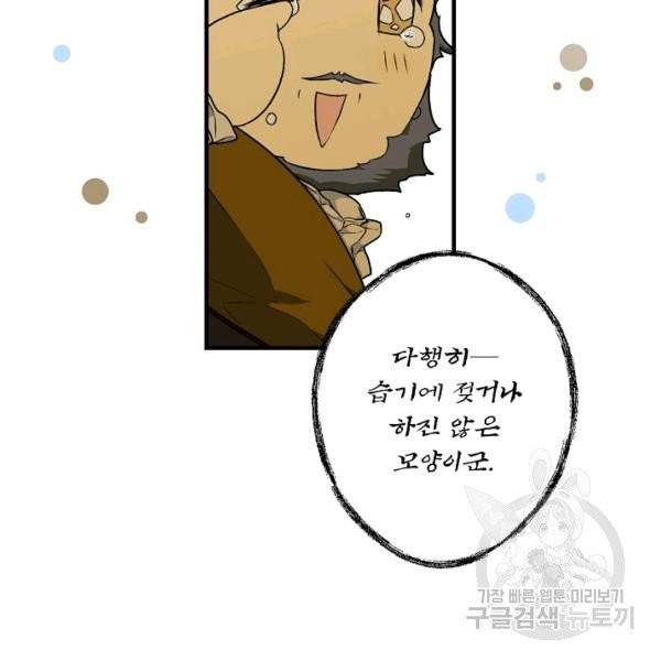 시크릿 레이디 24화 18