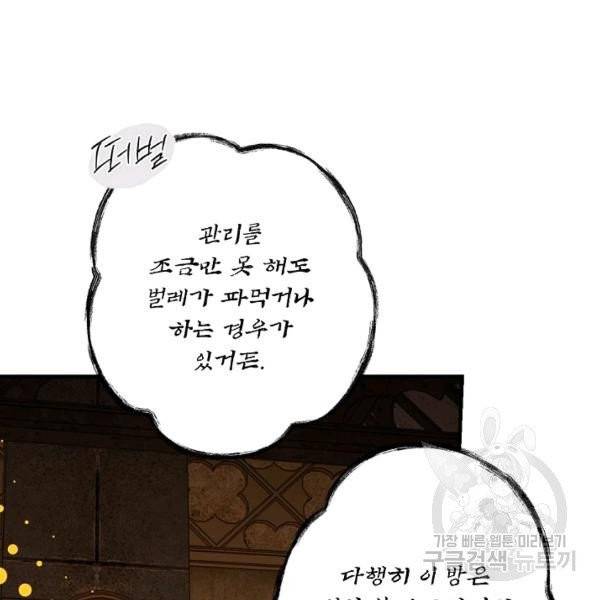시크릿 레이디 24화 19