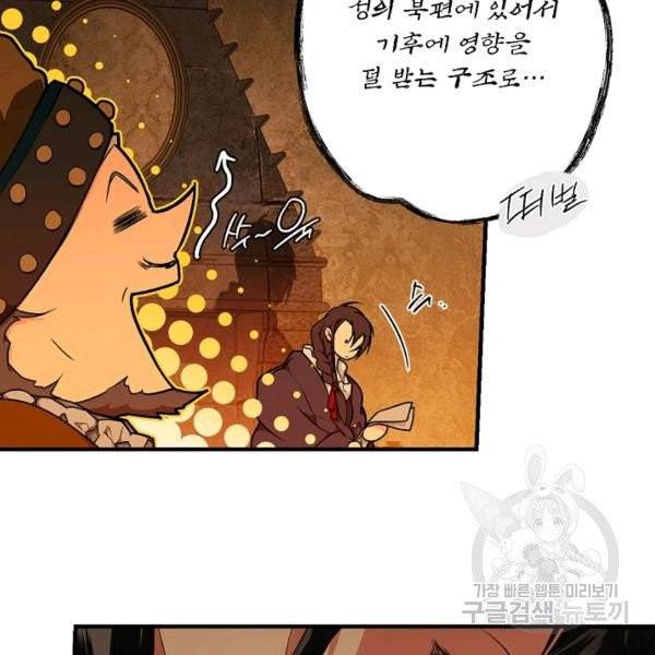 시크릿 레이디 24화 20