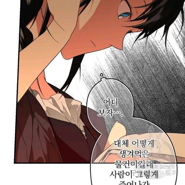 시크릿 레이디 24화 21