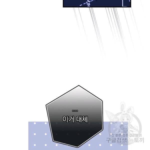 시크릿 레이디 24화 24