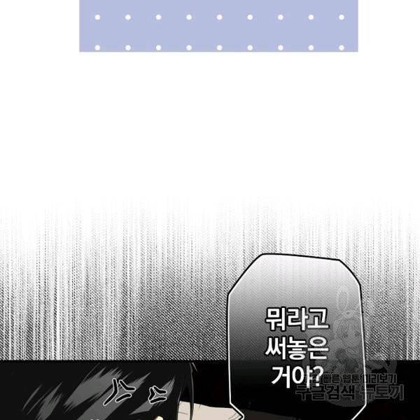 시크릿 레이디 24화 25