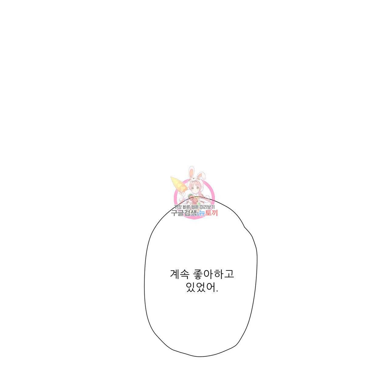 4주 애인 37화 1