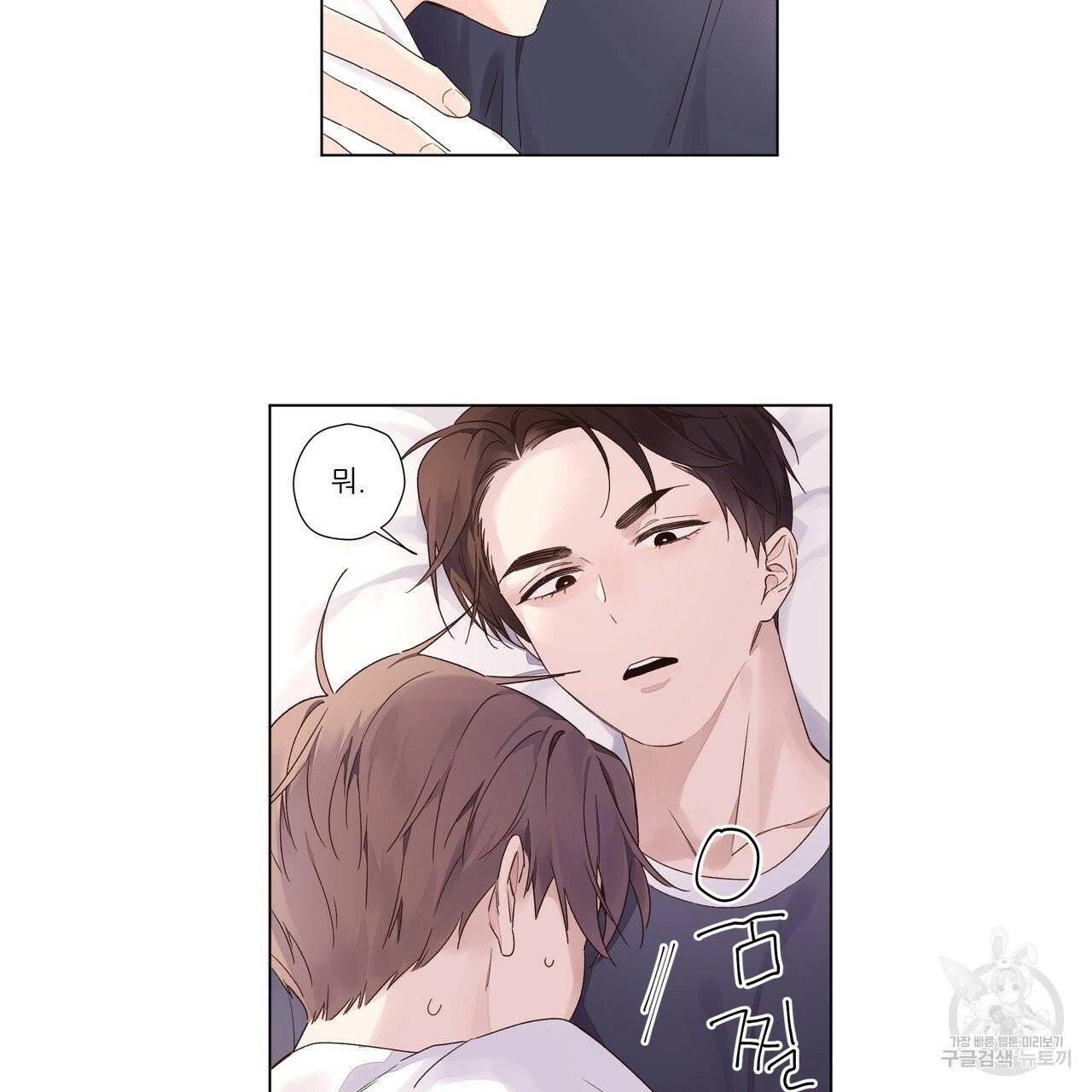 4주 애인 37화 11