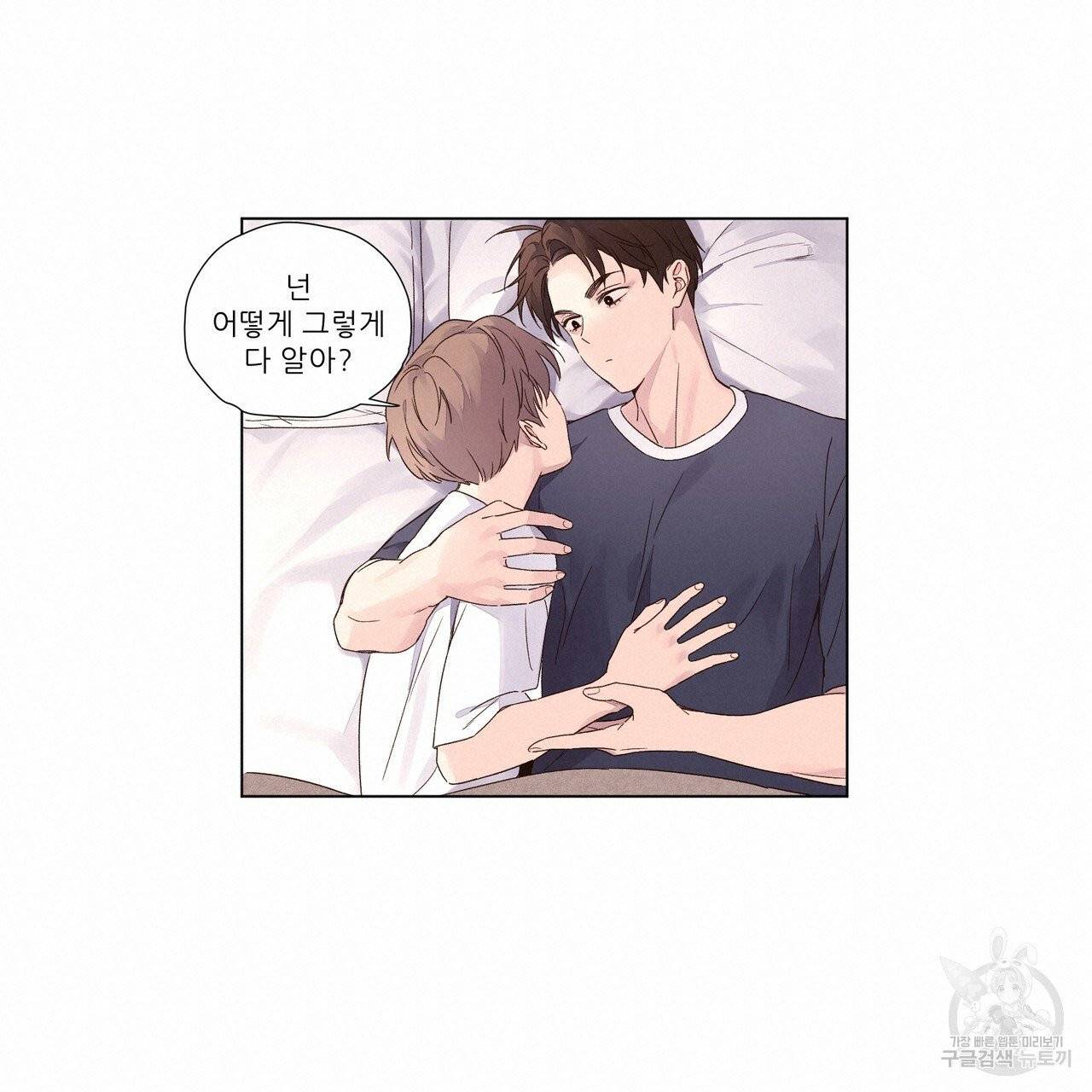 4주 애인 37화 14