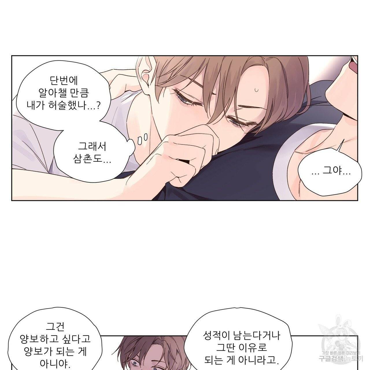 4주 애인 37화 15