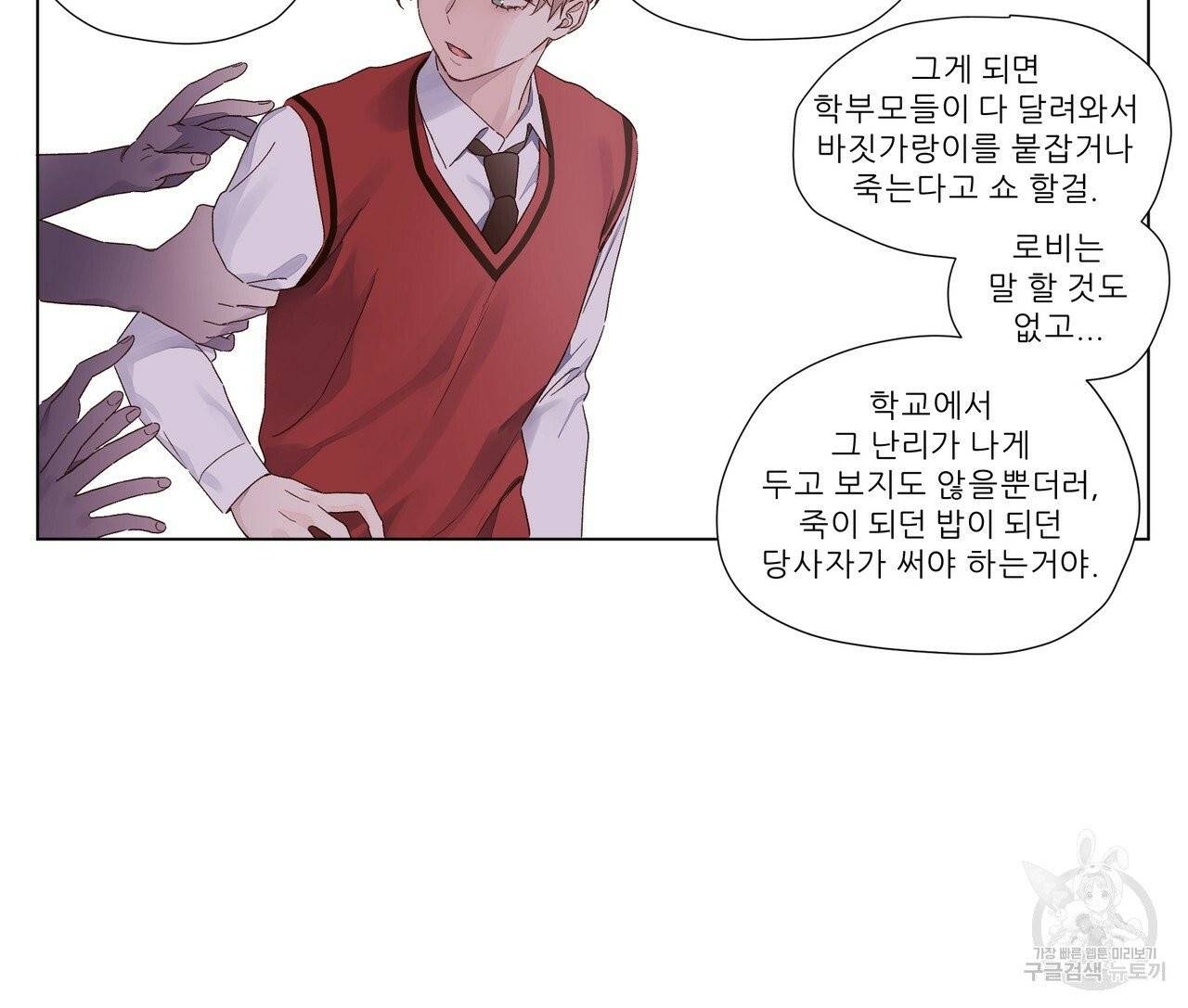 4주 애인 37화 16