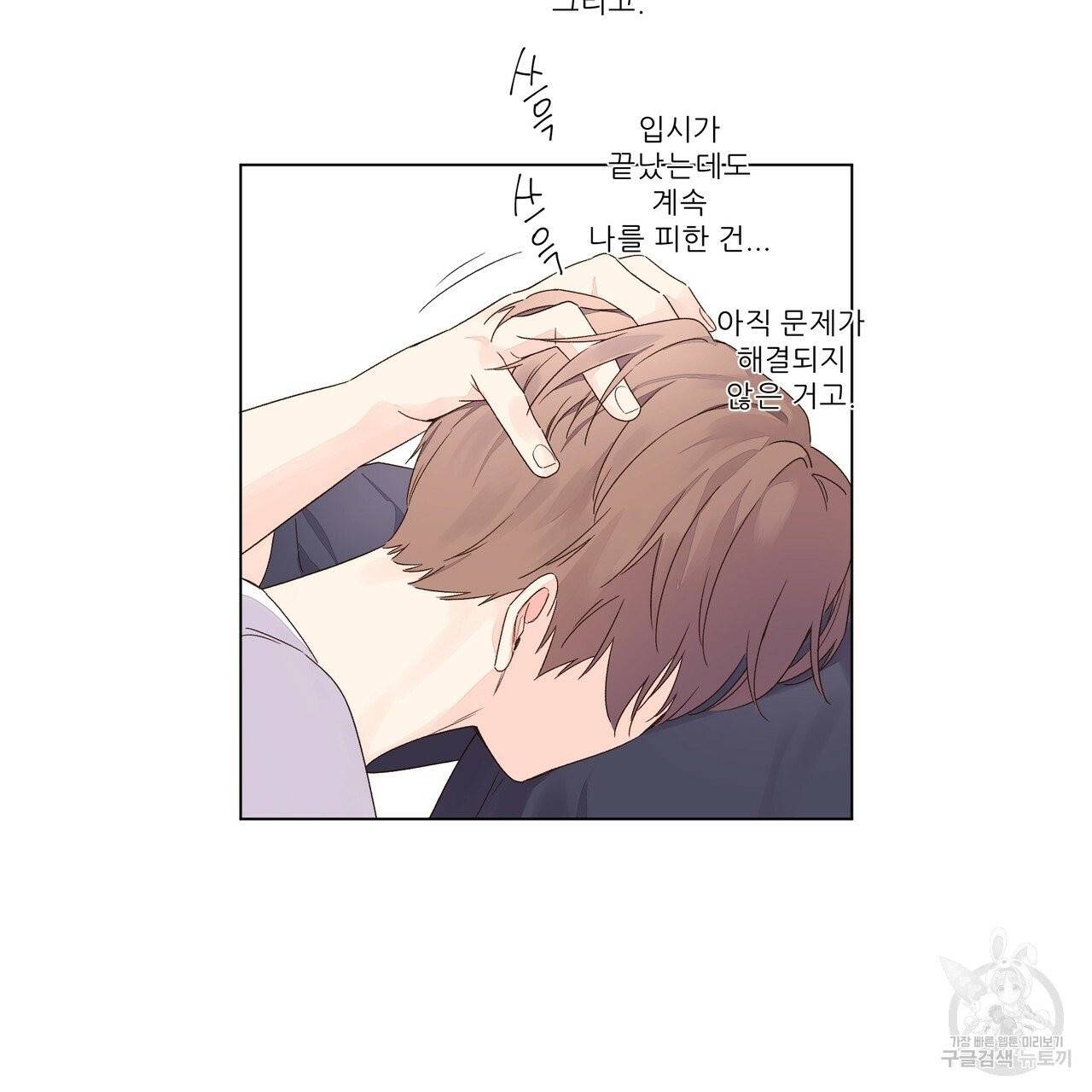 4주 애인 37화 18