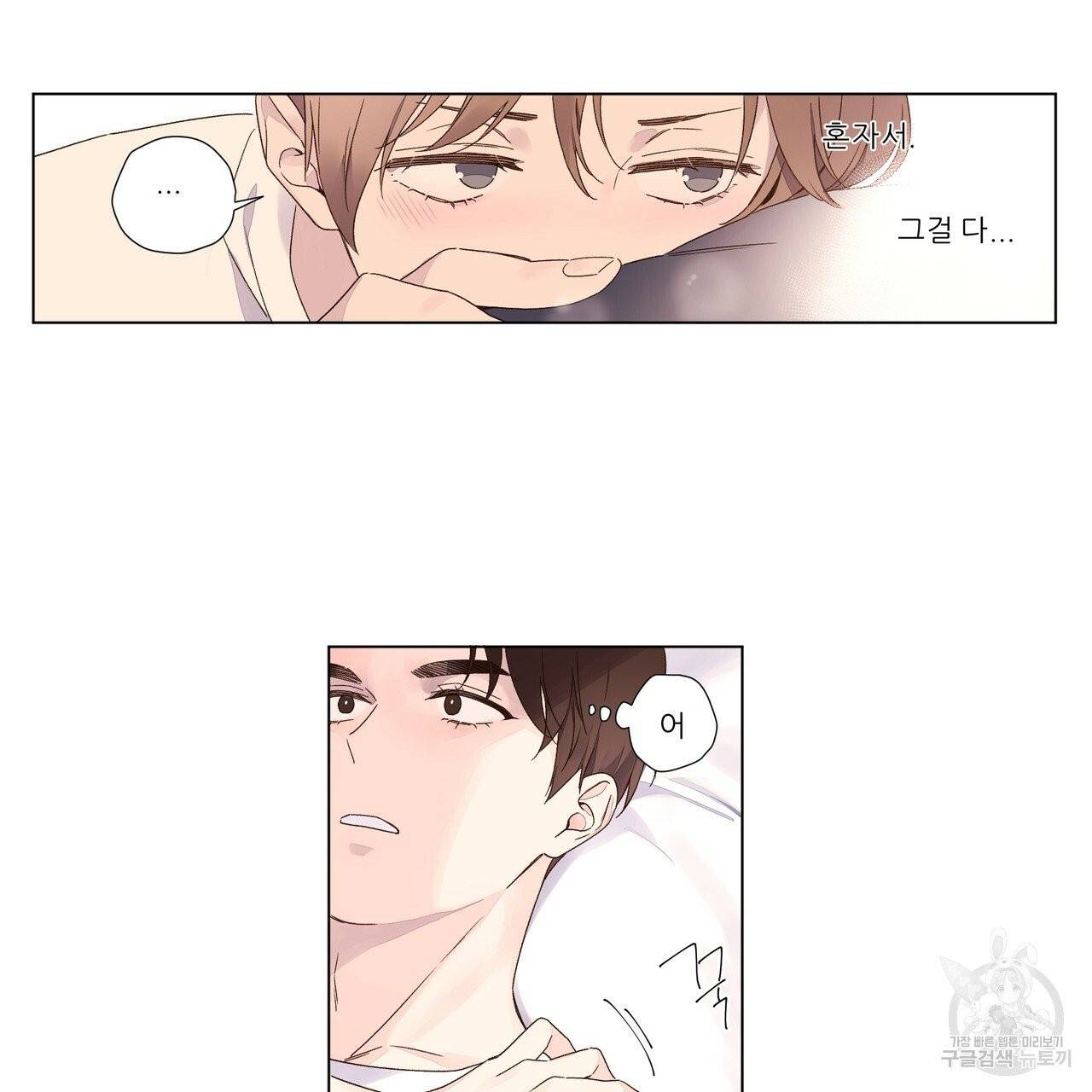 4주 애인 37화 19
