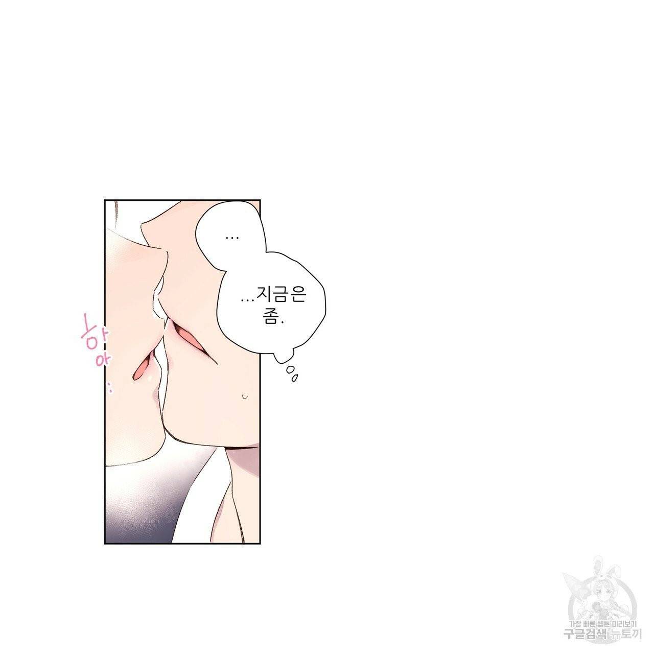 4주 애인 37화 22