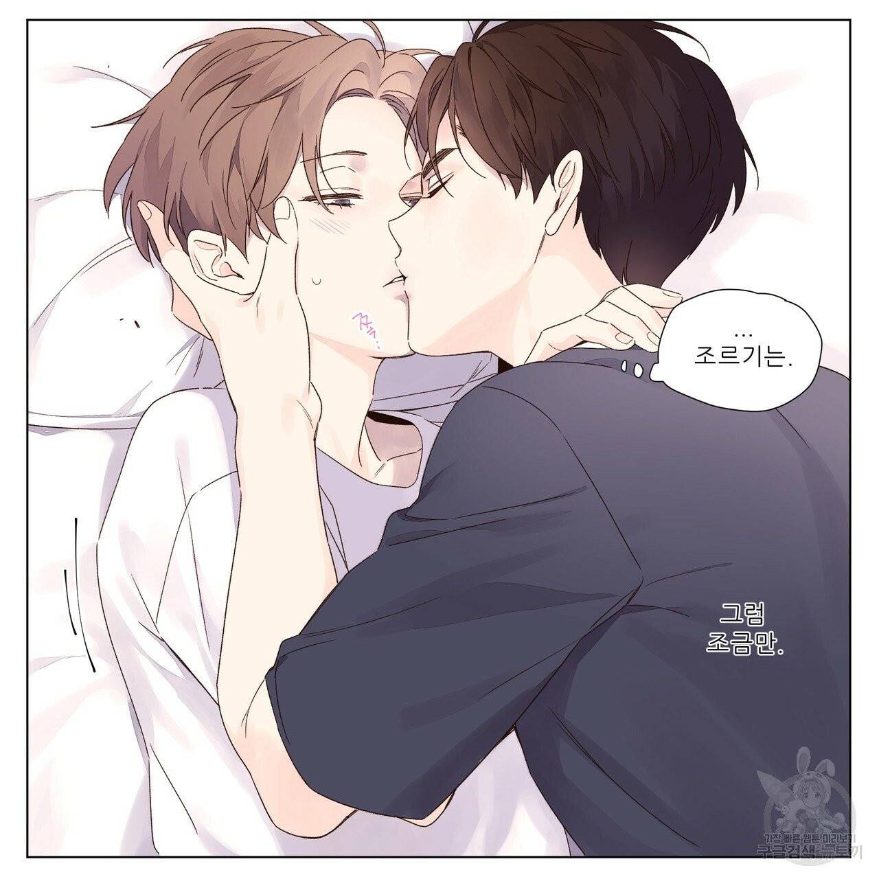 4주 애인 37화 25