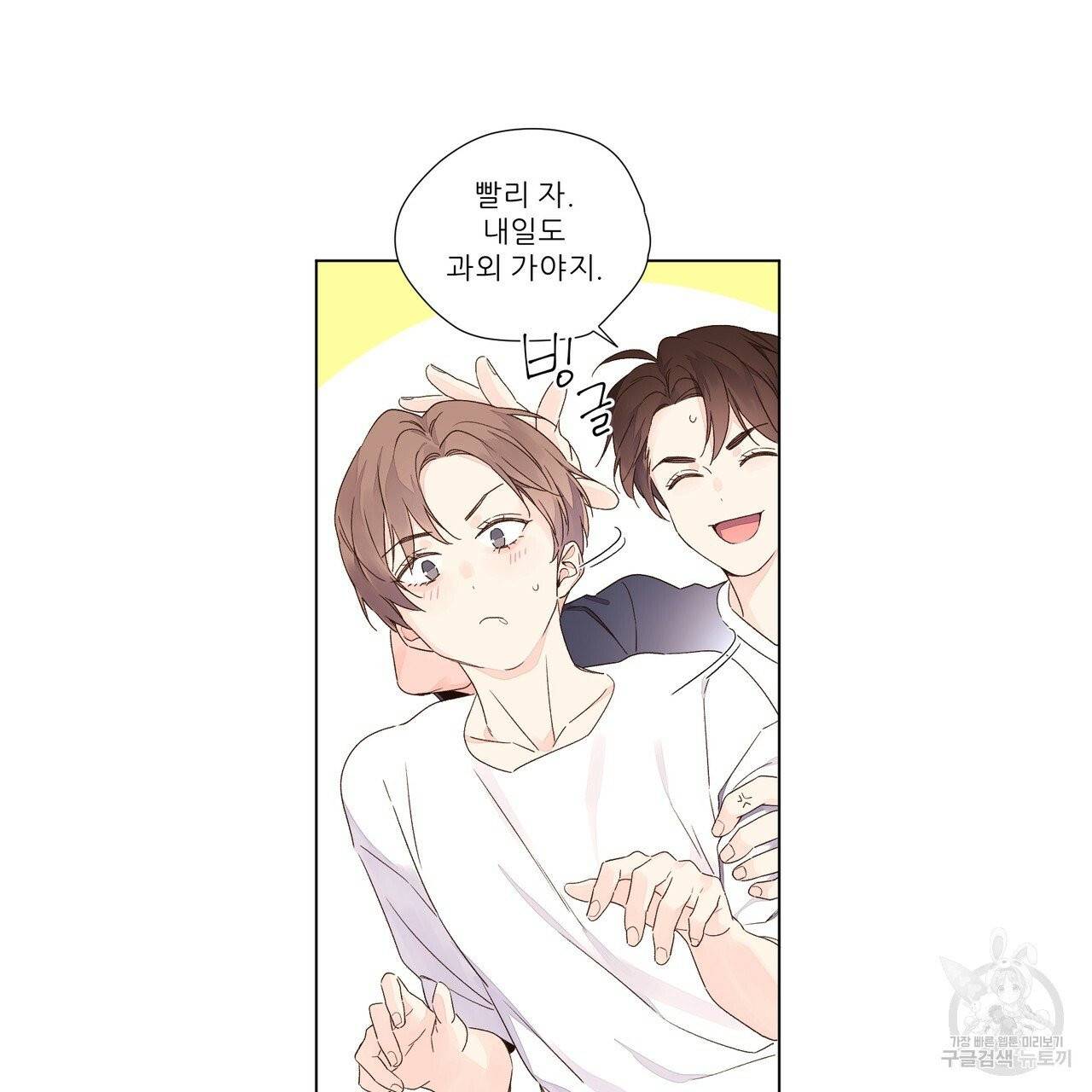 4주 애인 37화 34
