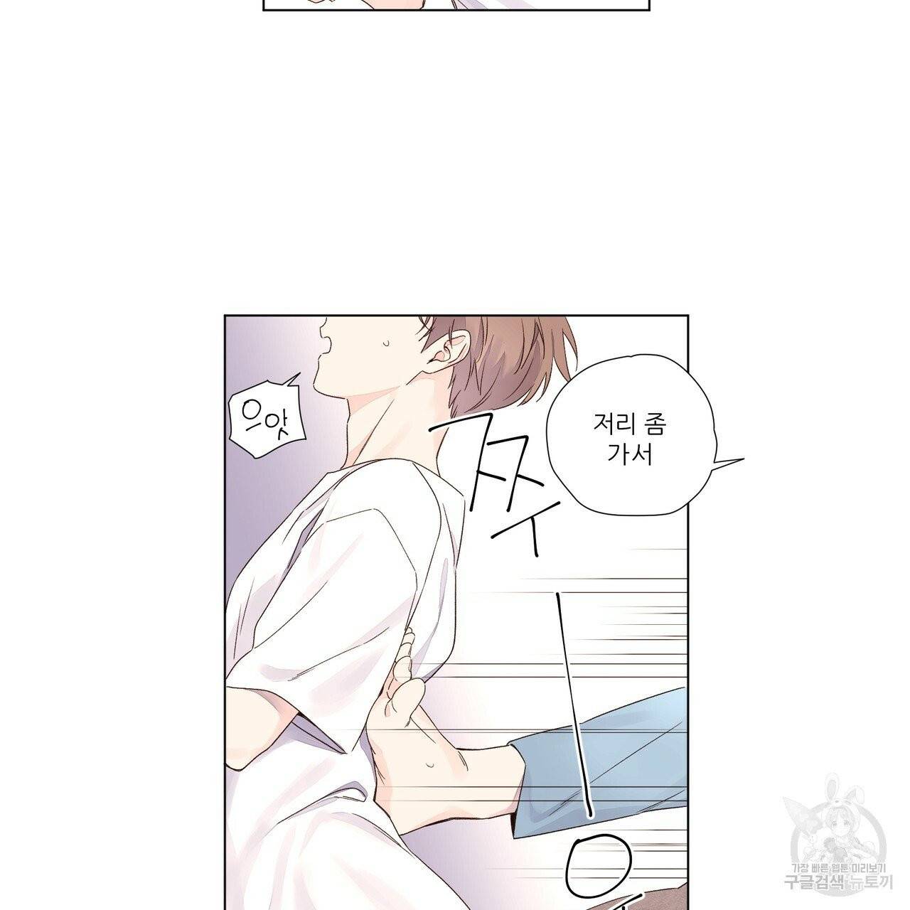 4주 애인 37화 35