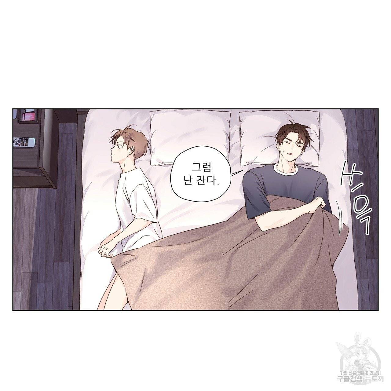 4주 애인 37화 37
