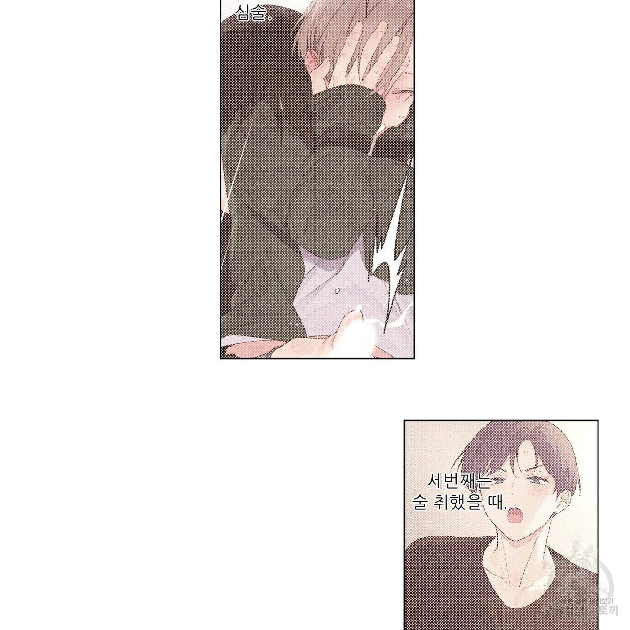 4주 애인 37화 44