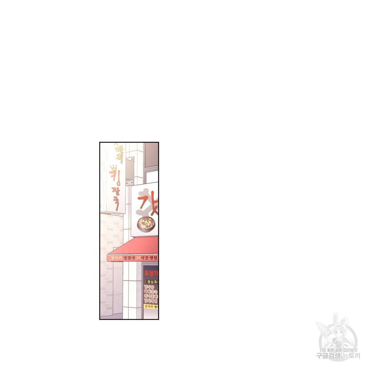 4주 애인 37화 48