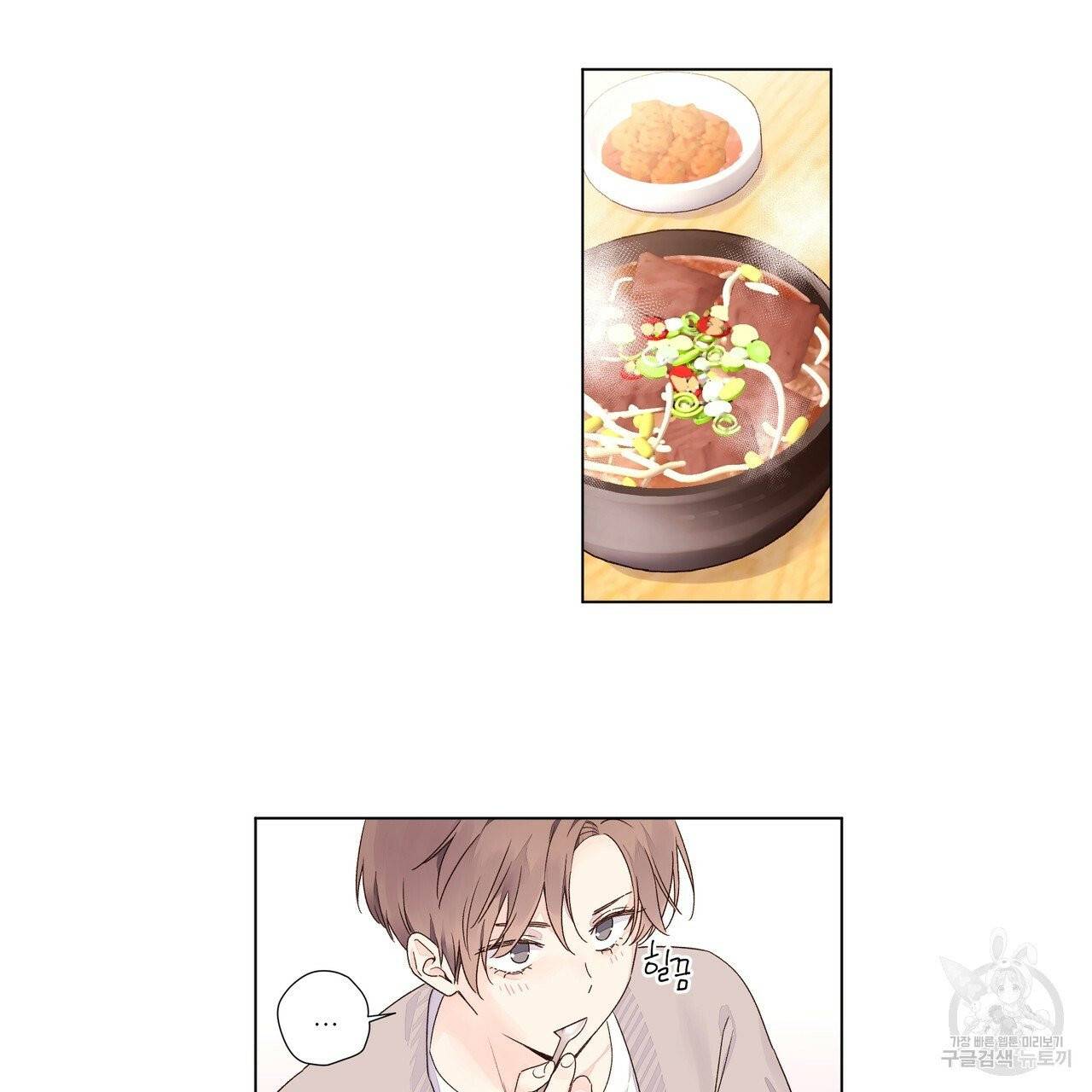 4주 애인 37화 49