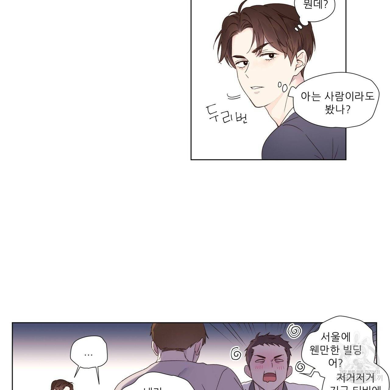 4주 애인 37화 52