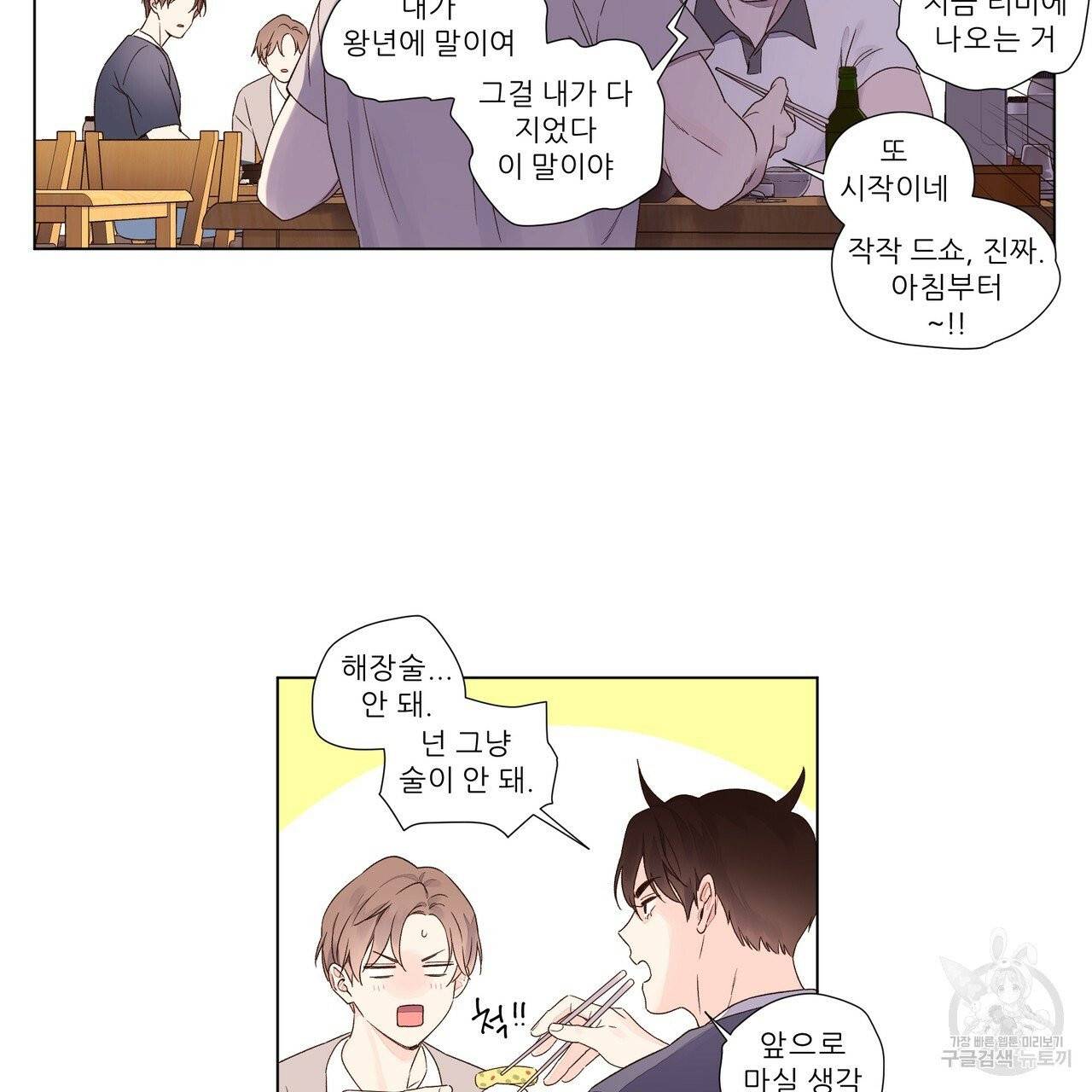 4주 애인 37화 53