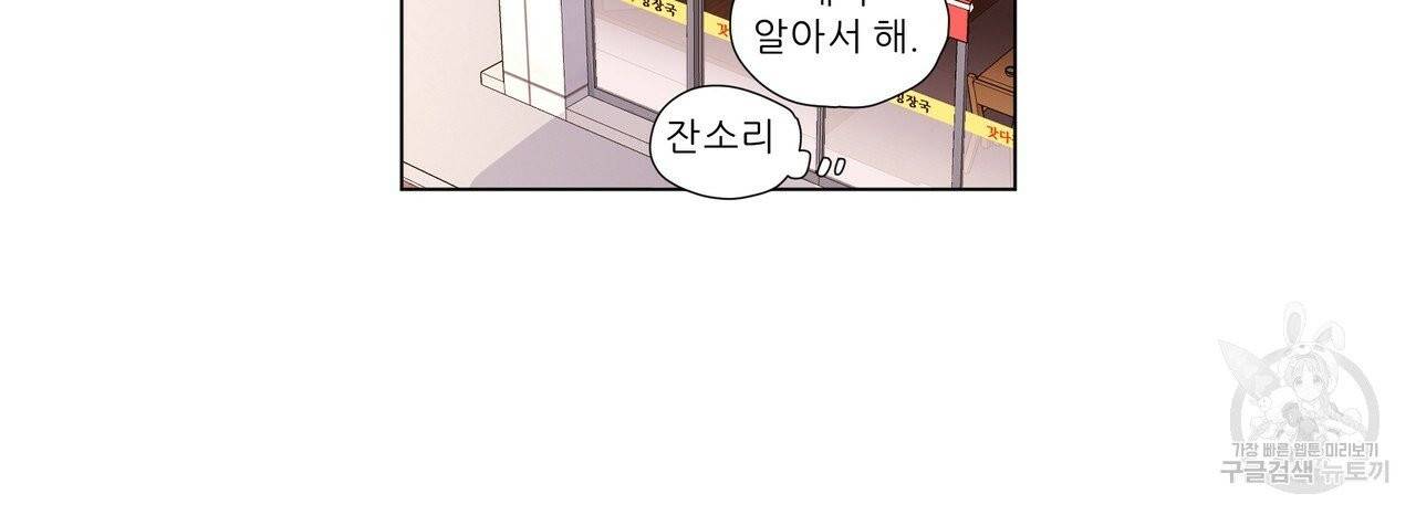 4주 애인 37화 55