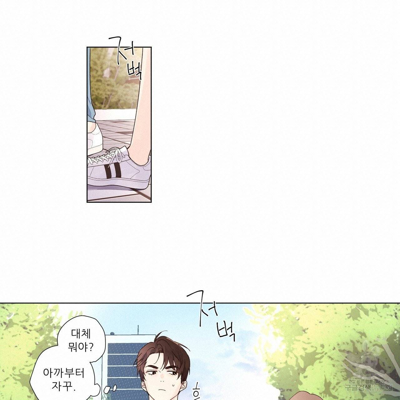 4주 애인 37화 56