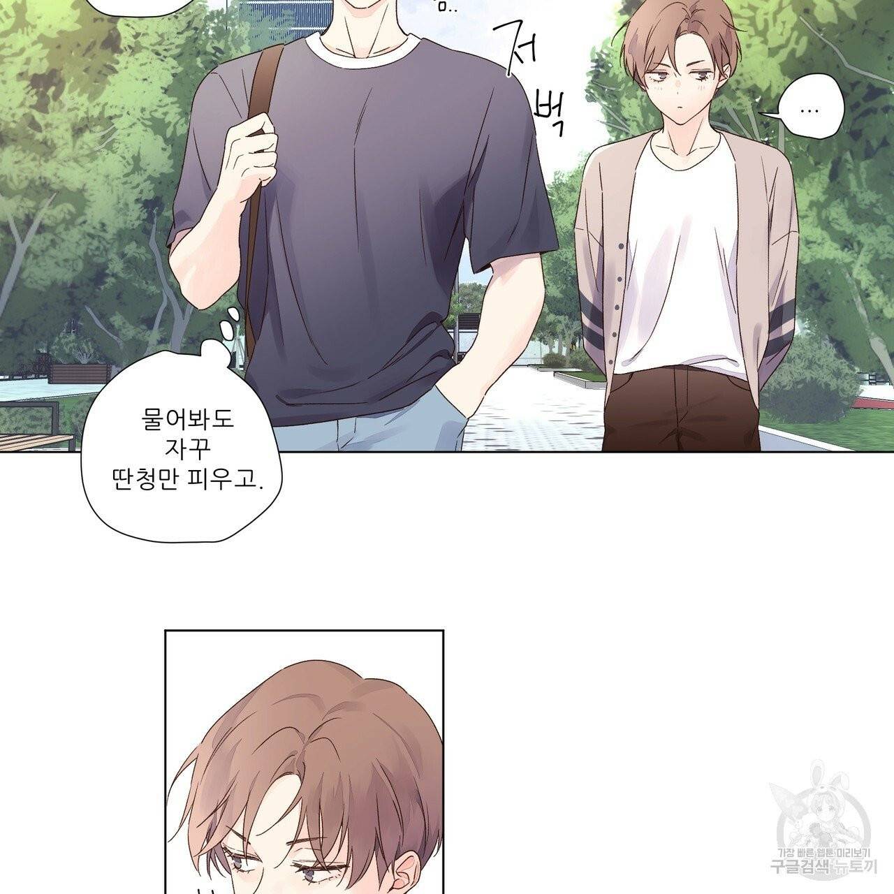 4주 애인 37화 57