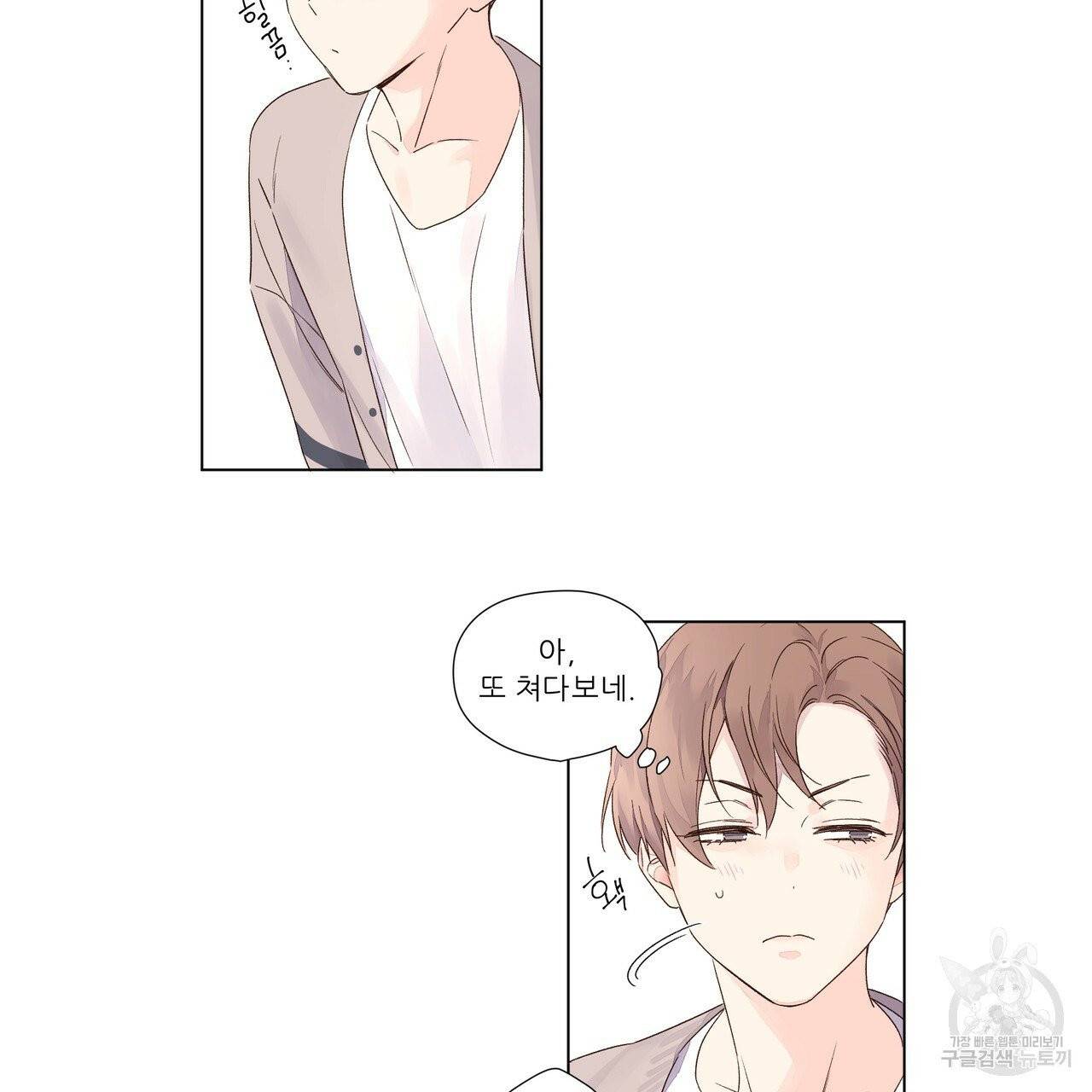 4주 애인 37화 58
