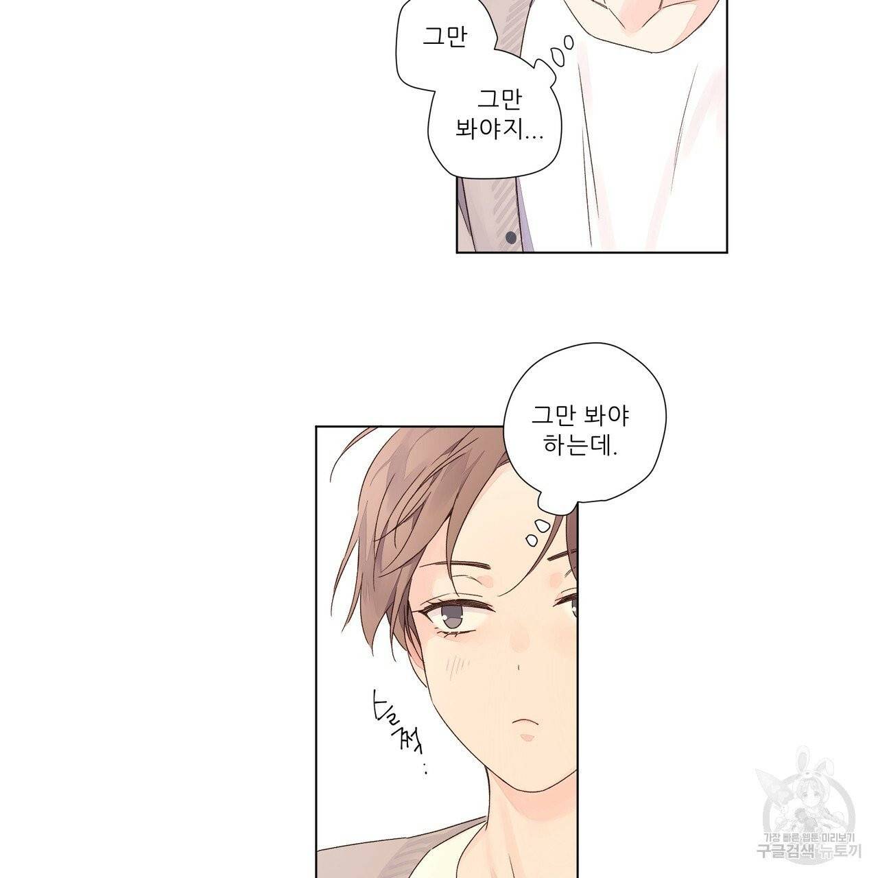 4주 애인 37화 59