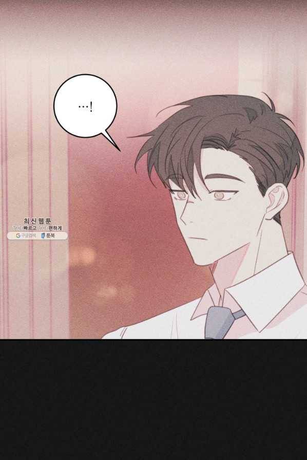 너와 사는 오늘 68화 6