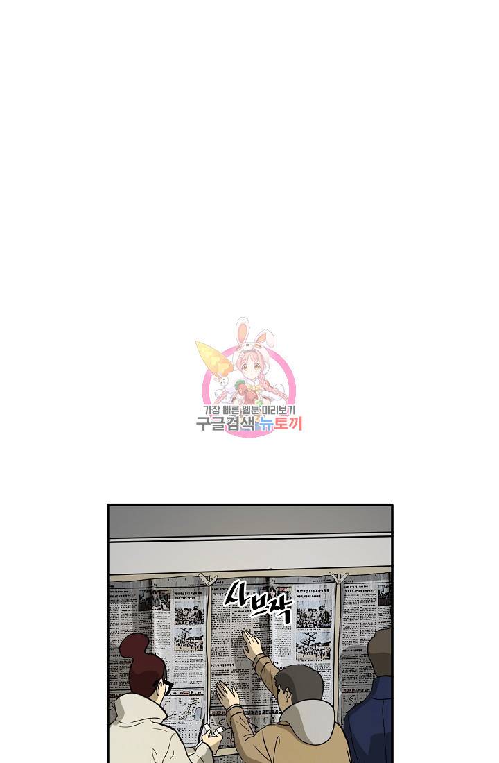 사업왕 심길후 사업왕 심길후 89화 1
