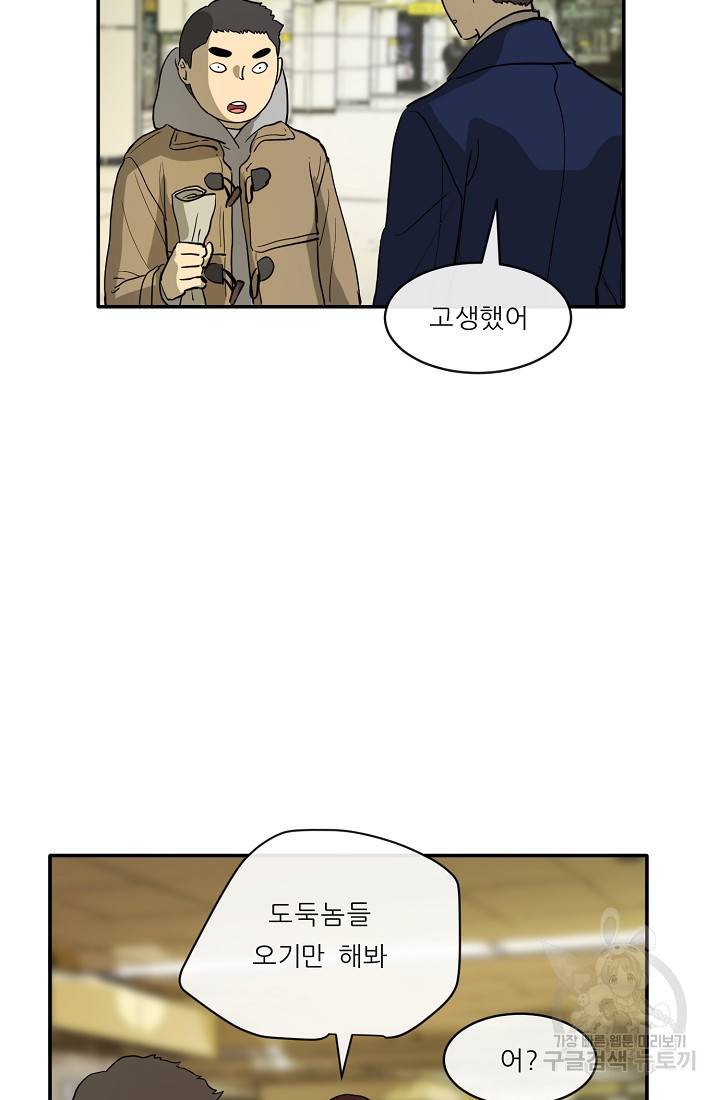 사업왕 심길후 사업왕 심길후 89화 3