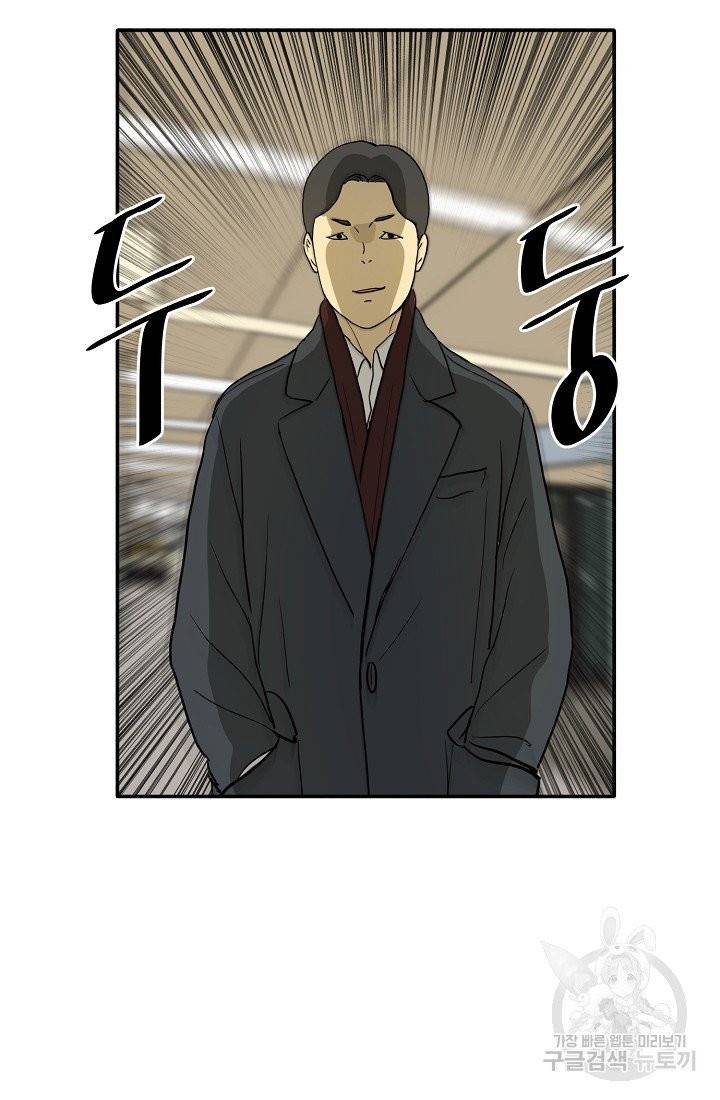 사업왕 심길후 사업왕 심길후 89화 5