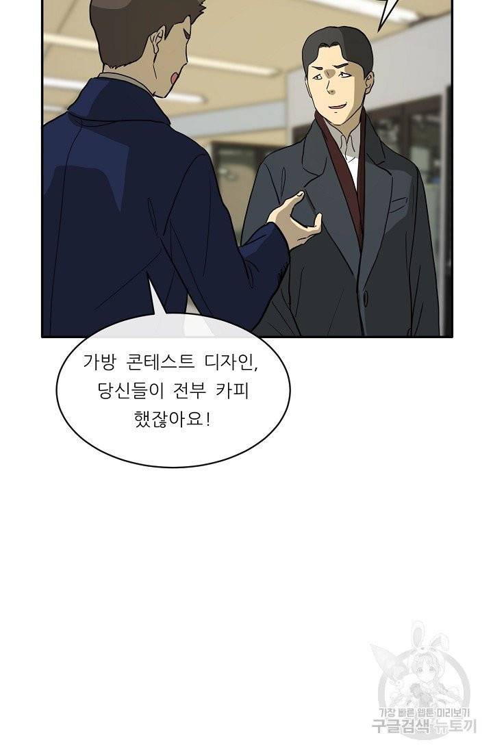 사업왕 심길후 사업왕 심길후 89화 8