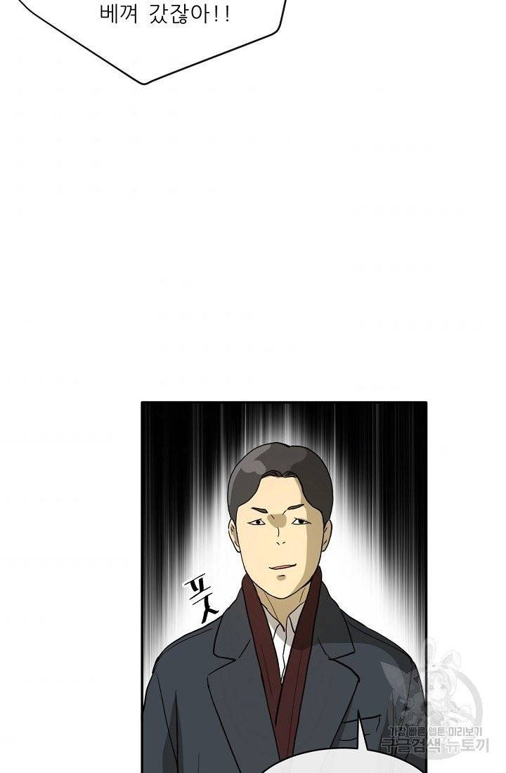 사업왕 심길후 사업왕 심길후 89화 10