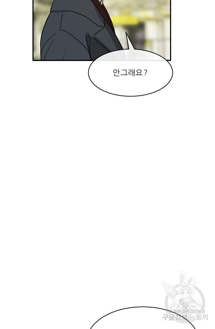 사업왕 심길후 사업왕 심길후 89화 15
