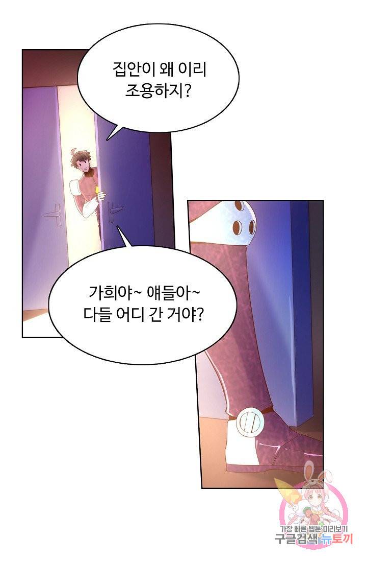 이 말세의 구세주, 나란 남자 167화 4