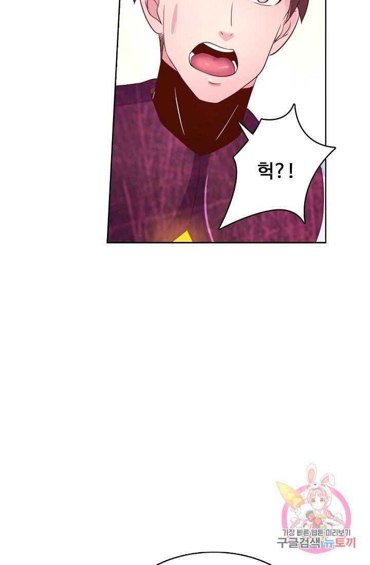 이 말세의 구세주, 나란 남자 167화 7