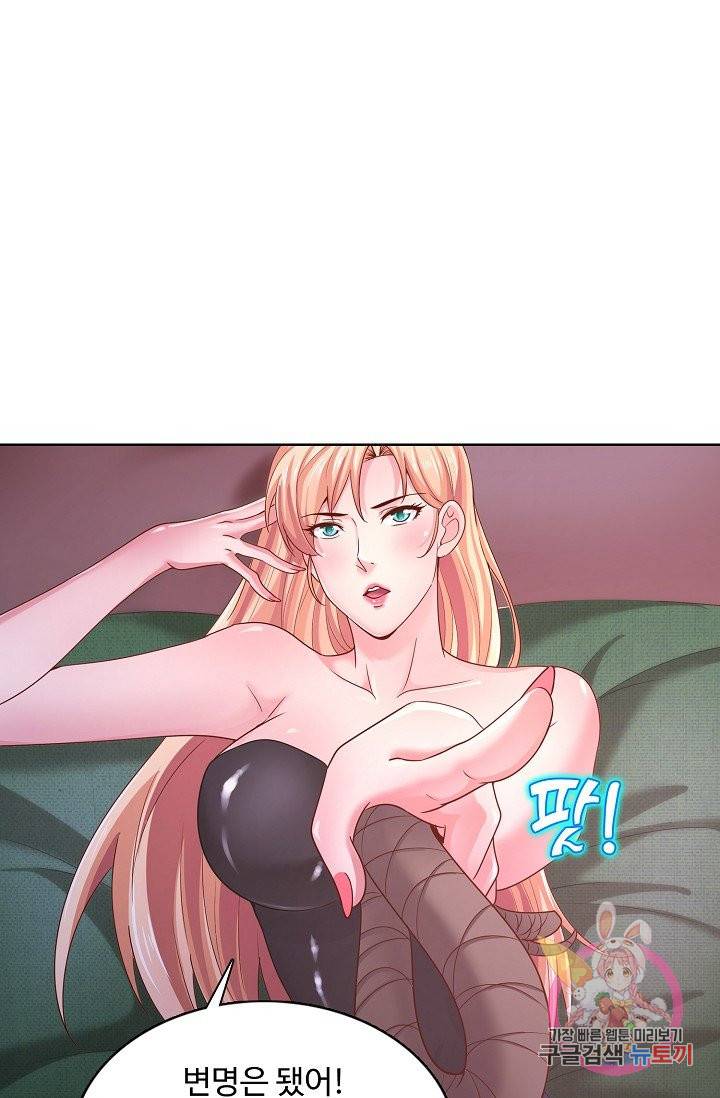 이 말세의 구세주, 나란 남자 167화 9