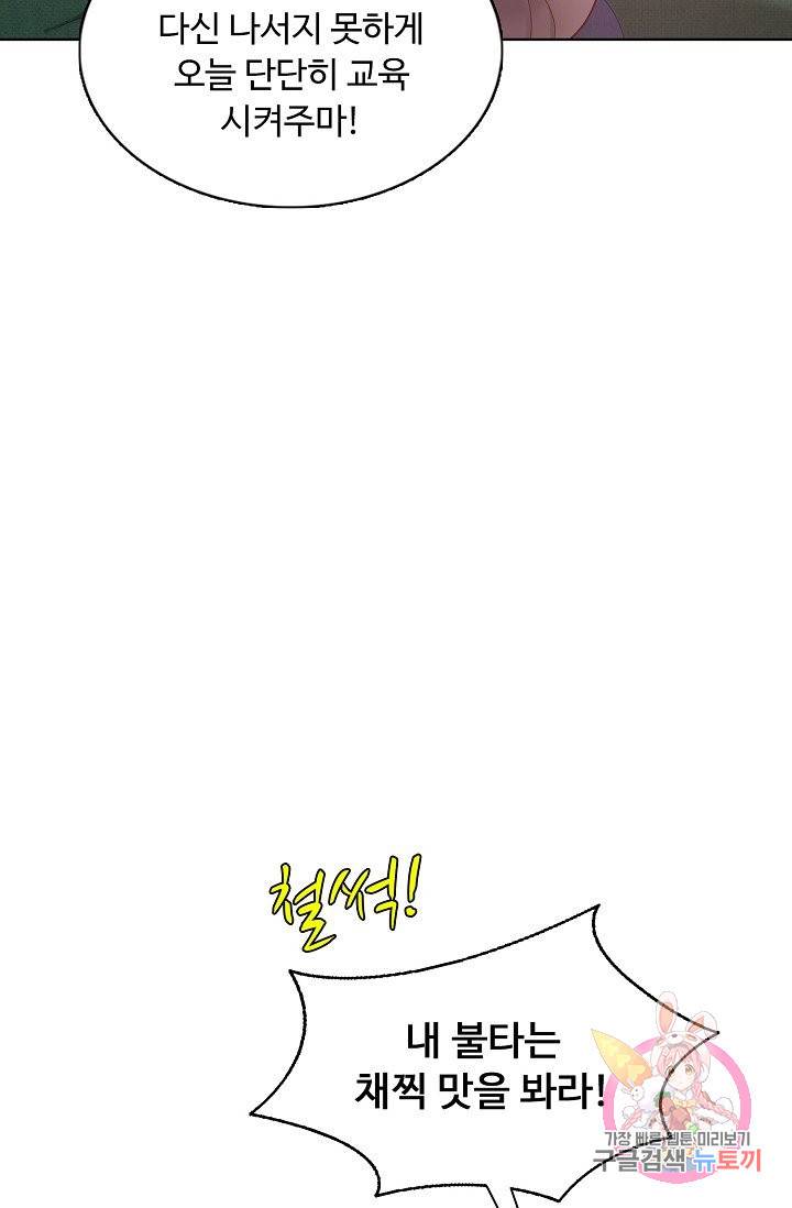 이 말세의 구세주, 나란 남자 167화 10
