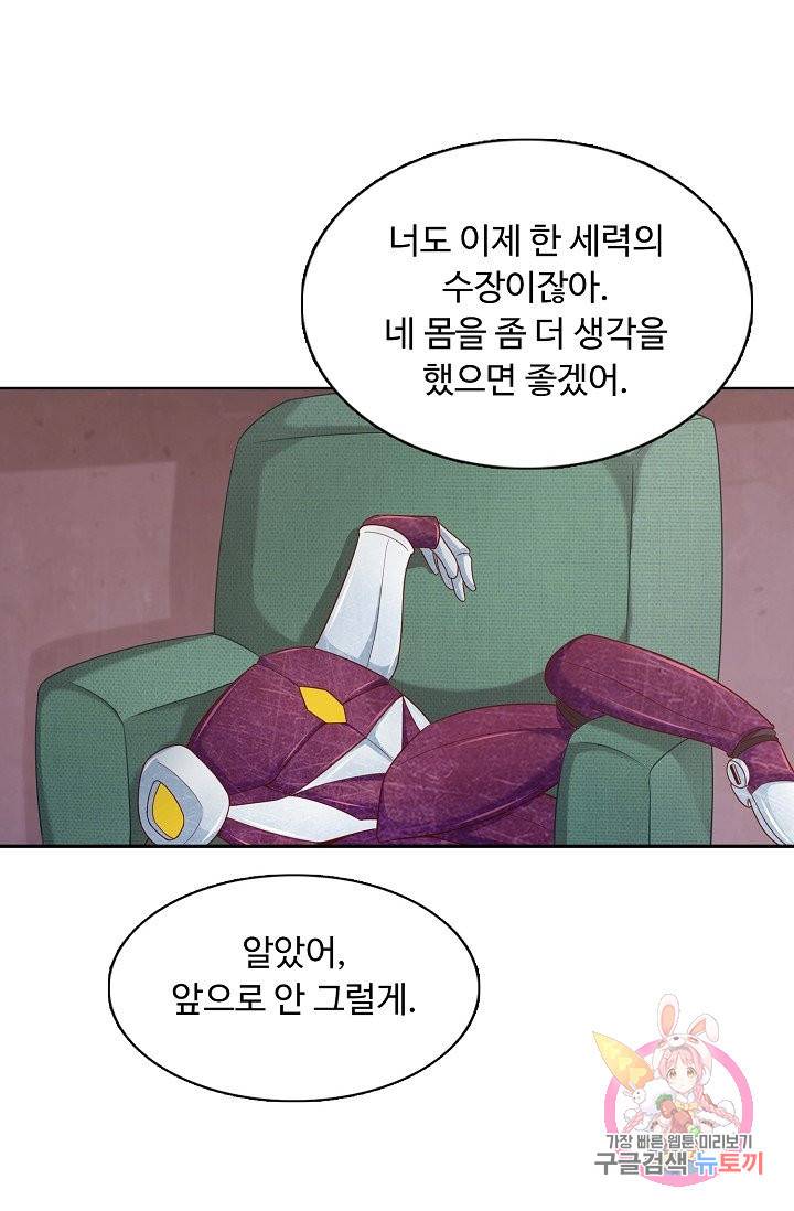 이 말세의 구세주, 나란 남자 167화 12