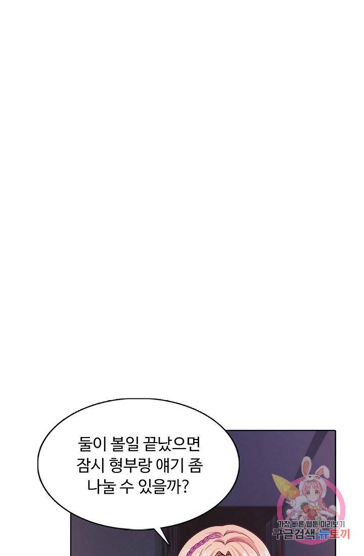 이 말세의 구세주, 나란 남자 167화 13