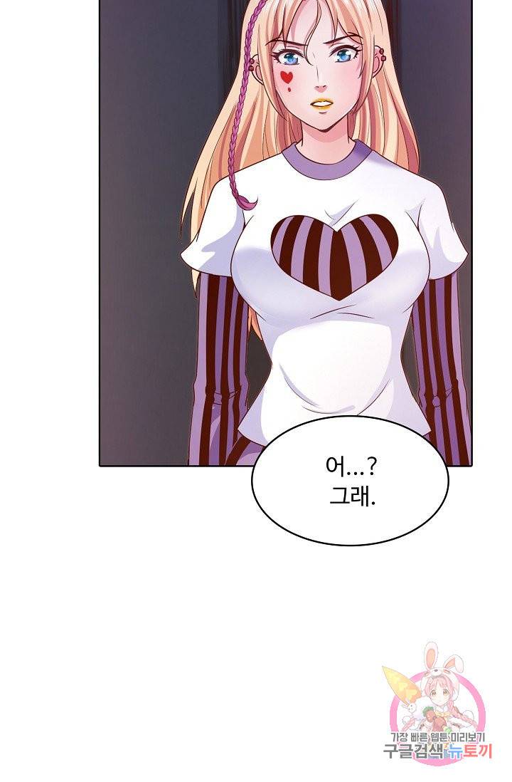 이 말세의 구세주, 나란 남자 167화 14